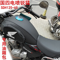 Motorcycle fuel tank bag for Ruimei SDH125-65 little Prince new continent Honda CBF125T fuel tank cover