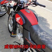 Motorcycle tank bag for Wuyang Honda Weilang WH150-9 fuel tank cover waterproof leather fuel tank cover bag