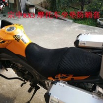Zongshen rx3250 Motorcycle seat sleeve Sykoron Zongshen rx3 honeycomb mesh cushion sleeve Hugh Brigade zs250gy-3