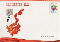 2 4 Yuan 240 Postage Seal Without Address Only Postal Code Local Edition Physical Figure Three Patterns Random Hair