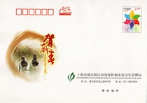 2 4 Yuan 240 postage seal with address with postal code pattern random place version