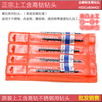 Upper drill bit stainless steel Special straight handle twist drill bit high speed steel on cobalt containing drill bit 1-14