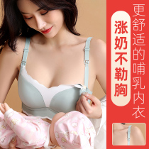 Breastfeeding underwear summer thin section gathered anti-sagging pregnancy special postpartum breastfeeding maternity bra female bra