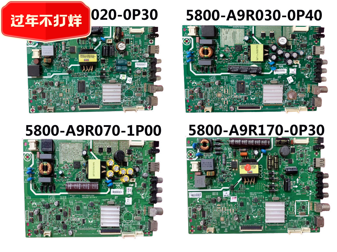 Skyworth 32X3 32E-Taobao
