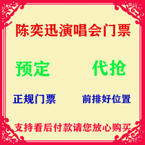 2021 Eason Chan Concert Tickets Eason Chan Tour Concert Tickets