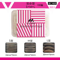 Hybrid encounter water i.e. stick small red book Lin Yunan recommended hippo family Metis lace with double eye skin patch free of glue