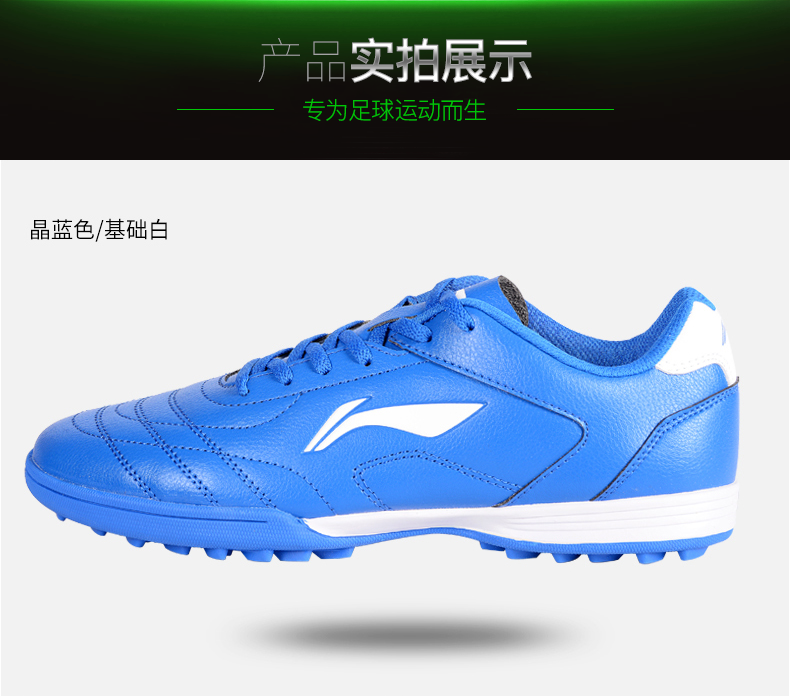 正品李宁足球鞋碎钉男鞋成人专业比赛训练鞋防
