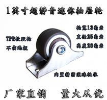 High-quality 1-inch ultra-quiet drawer small pulley TPR soft tape bearing ground rail linear wheel furniture mini directional wheel