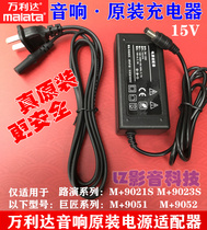 Vanlida Sound Original Power Supply Adapter Giant Smith M 9052 9051 Speaker Charger 9023S Power Cord