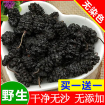 Dried mulberry black mulberry super flagship store official Tongrentang raw material supply mulberry dried fruit soaked in water 2022 new goods