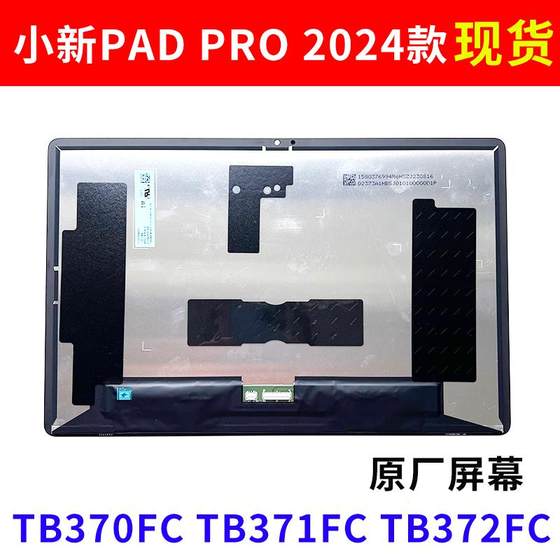 Lenovo Xiaoxin Pad Pro2024TB371FC 디스플레이 TB375FC 화면 어셈블리 TB370/373에 적용 가능 Lenovo Xiaoxin Pad Pro2024TB371FC 디스플레이 TB375FC 화면 어셈블리 TB370/373에 적용 가능