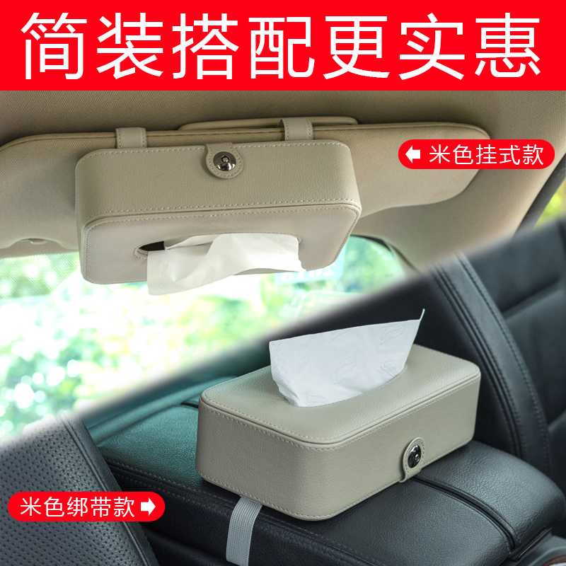 car tissue box hanging type hanging sun visor hanging sunroof car tissue box car interior leather car paper box