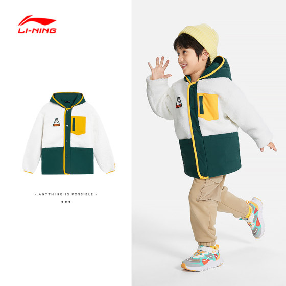 Li Ning Children 's Short Cotton Clothing Sports Sports 라이프 시리즈 모방 램 실크 따뜻한 후드 재킷 YJMS011-B 제품 Li Ning Children 's Short Cotton Clothing Sports Sports 라이프 시리즈 모방 램 실크 따뜻한 후드 재킷 YJMS011-B 제품