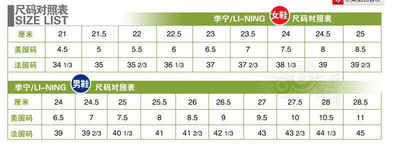 李宁 男子休闲舒适轻质跑鞋alce241-1