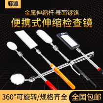 50MM diameter universal inspection mirror 30MM telescopic inspection mirror inspection mirror inspection Mirror Mirror endoscope bottom inspection mirror