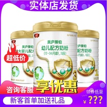 Meilu Zhenbo 123 segment milk powder 800g infant formula milk powder canned moderately hydrolyzed protein containing OPO