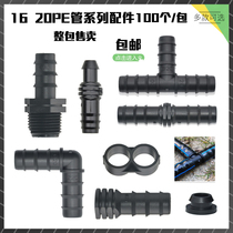 Whole package sale 16 20PE pipe tee straight through elbow choke plug external tooth socket with bypass barb pe pipe fitting