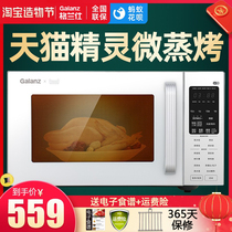 Galanz Galanz C2AW-GF3 Microwave Light Wave Smart Tmall Genie Flat Sprey Box