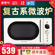 Galanz P70F20EL-KJ(W0) Home Retro Microwave Flat Small Mini Liter