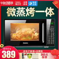 Galanz Galanz G70F20CN1L-DG microwave home flat light wave steaming one intelligent