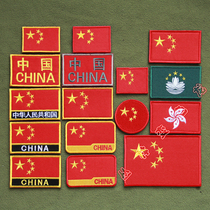 (Jungle Chameleon)National Flag Hong Kong and Macao Regional Flag Embroidery velcro chapter Armband cap sticker Backpack sticker