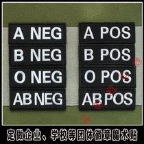 Blood type chapter positive blood negative Blood type strip Velcro armband Backpack sticker Chest sticker Emergency rescue