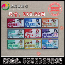 Μs LOVELIVE School Idol Festival figure figure print plus embroidery edge Velcro backpack sticker