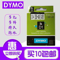Easy ribbon★Delta★40913 9mm D1 electronic label (black on white)