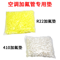 Air conditioning fluorine pad r22 fluorine pipe skin pad gasket 410a sealing ring Rubber pad Fluorine pad thimble
