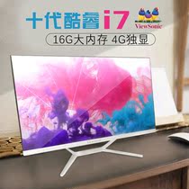 ViewSonic all-in-one computer host independent display game type home office desktop machine I5I7 octa-core high-end ultra-thin