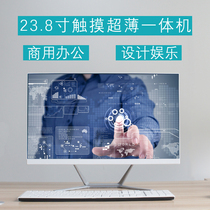 Touch all-in-one computer 23 8-inch core I3 I5 office commercial computer host machine supports wall hanging