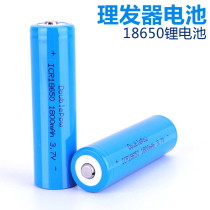 Applicable to all brands of adult hair clipper battery pet electric clipper battery 18650 lithium battery Universal Battery