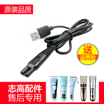 Zhigao baby hair clipper charger F638 F668 F738 charger childrens haircut electric clipper charging cable