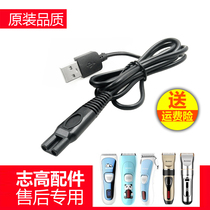 Shi Gao baby haircut charger F638 F668 F738 charger children's physiological power generation scraping wire