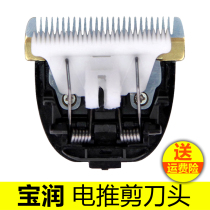 bao run electric clippers head P2 P3 928 938 P6 P7 T4 X5 X6 X7 hair clipper ceramic cutter head