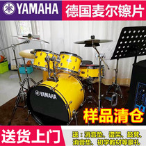 Yamaha drum set Thor adult children jazz drum 5 drums 4 cymbals professional beginner starter home practice