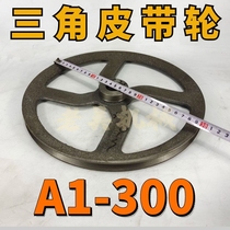 A1-300 V-belt pulley Type A single groove 1A Outer diameter 30 cm Cast iron motor belt disc Motor accessories