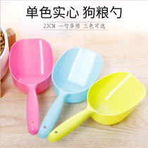 Monochrome dog food spoon grain shovel 23CM cat litter shovel 25CM multi-color thick cat litter shovel