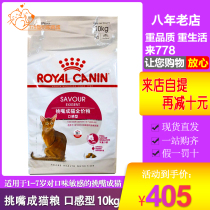 Anti-counterfeiting can be checked Royal ES35 taste type cat food 10KG picking cat 10kg Nutrition 20kg