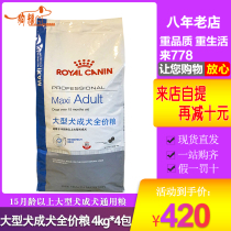 778 French Royal large dogs adult dog food 15kg 1kg = 16kg dog staple GR26