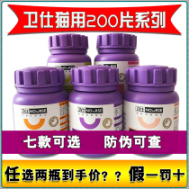 Wei Shi cat multi-dimensional compound vitamin cat hair tablets cat Li intestinal probiotics cat trace elements 200 tablets