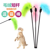 Cat toy tease stick feather Bell ribbon wooden pole cat toy seven styles available