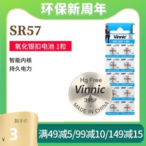 1pcs silver oxide button battery 395F SR927SW small electronic quartz watch special Longines Tissot car key remote control Round toy car remote control