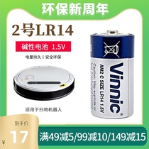 Vinnic Silver warrior 2 No 2 LR14 alkaline medium C type No 2 sweeping robot Bread Anpanman shower wire signal instrument with a special battery
