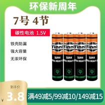 vinnic silver Warrior original No 7 carbon No 7 small aaa1 5V household durable dry battery Suitable for small current household TV air conditioner electric fan remote control device battery