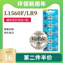 vinnic Silver Warrior 1 plate 5 button batteries Universal model 625A V625U E625 LR625G MR9 PX625 Film old camera Volkswagen