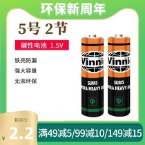 Silver Warrior 2 No 5 carbon sex No 5 toy air conditioning TV remote control Home mouse alarm clock Door lock AA1 5V leak-proof liquid suitable for aa small current battery