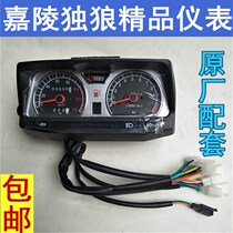 Jialing motorcycle JH125-F-C-D-A-16 Lone Wolf winged Wolf instrument assembly odometer Assembly instrument case