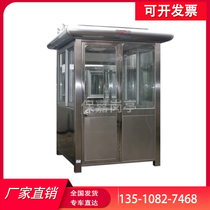 Stainless steel watchtower Spot security watchtower Finished security kiosk Toll kiosk Doorman room Parking lot toll duty kiosk