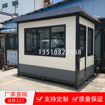 Metal carving board guard booth Duty booth Security booth Custom insulation booth Outdoor mobile lounge Property booth